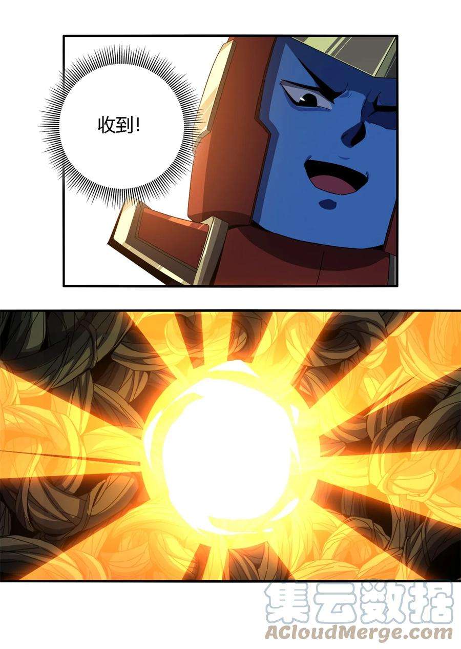 超神制卡师85 AB任务