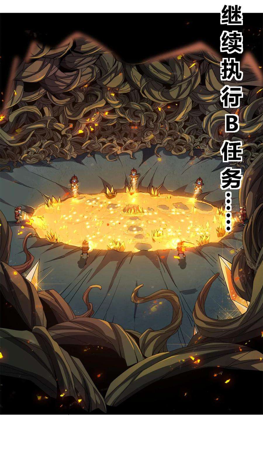 超神制卡师85 AB任务