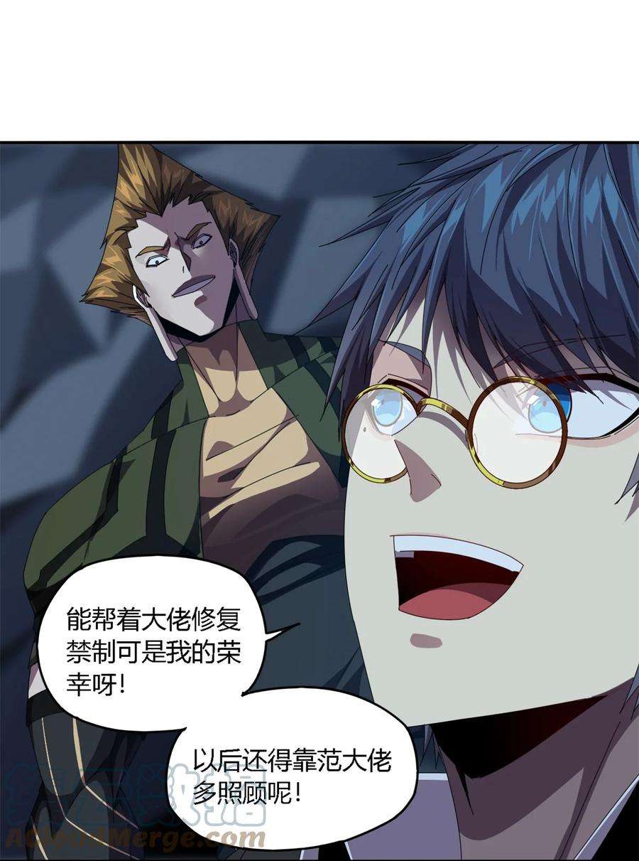 超神制卡师85 AB任务