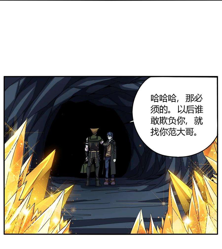 超神制卡师85 AB任务