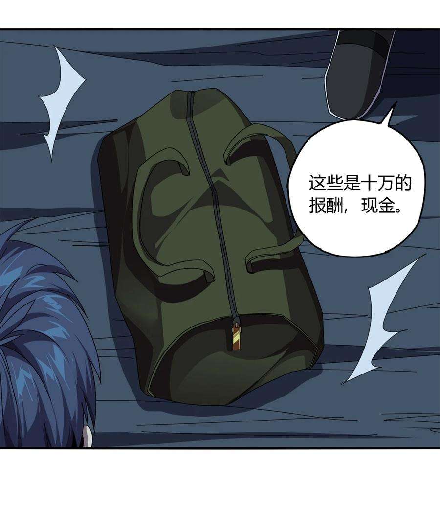 超神制卡师85 AB任务