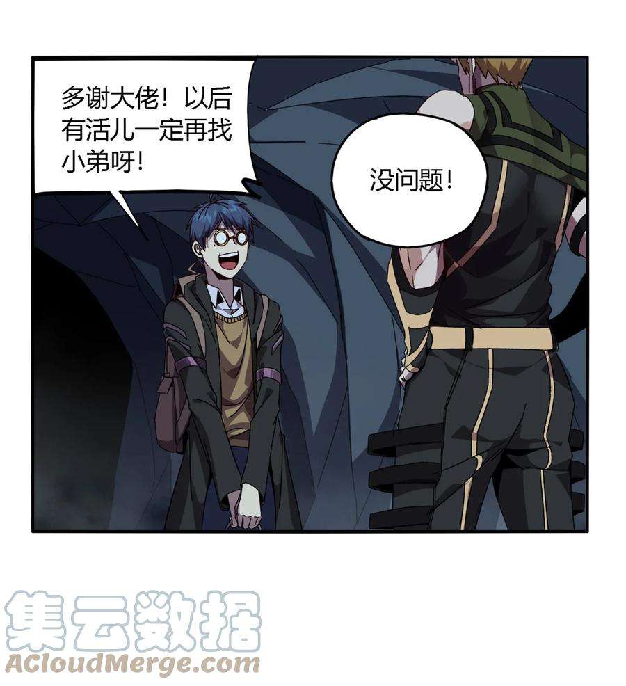 超神制卡师85 AB任务