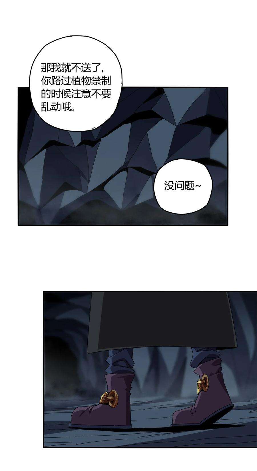 超神制卡师85 AB任务