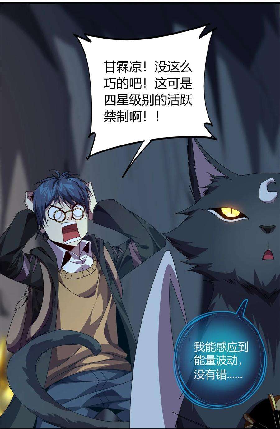 超神制卡师85 AB任务