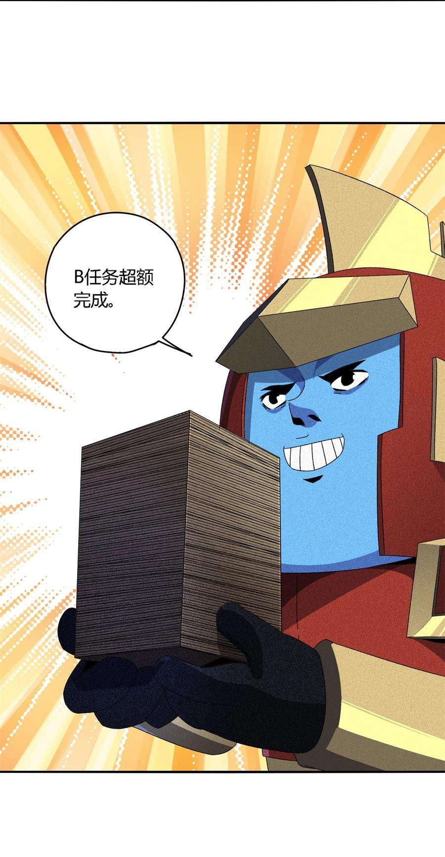 超神制卡师85 AB任务