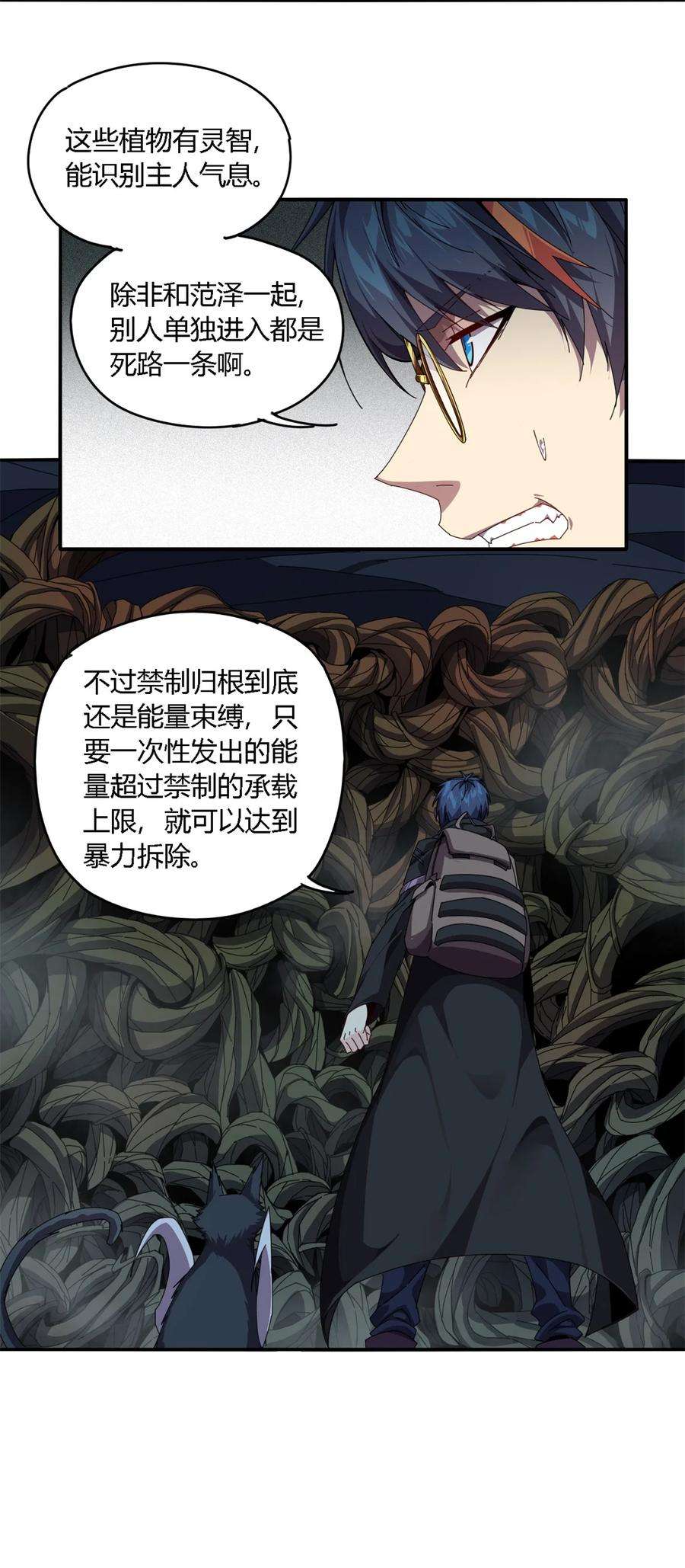 超神制卡师85 AB任务