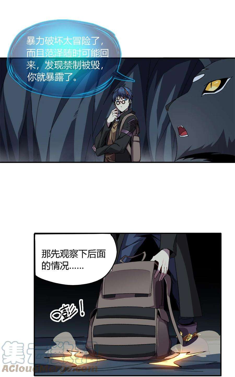 超神制卡师85 AB任务