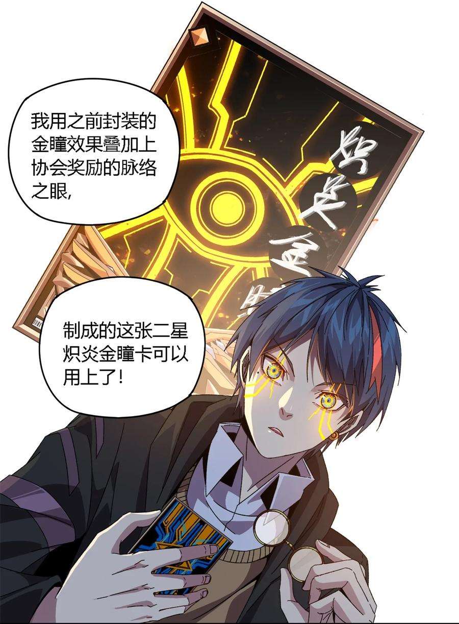 超神制卡师85 AB任务