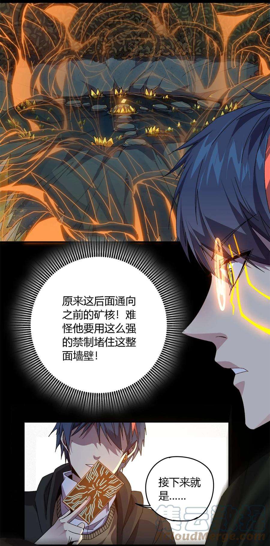 超神制卡师85 AB任务