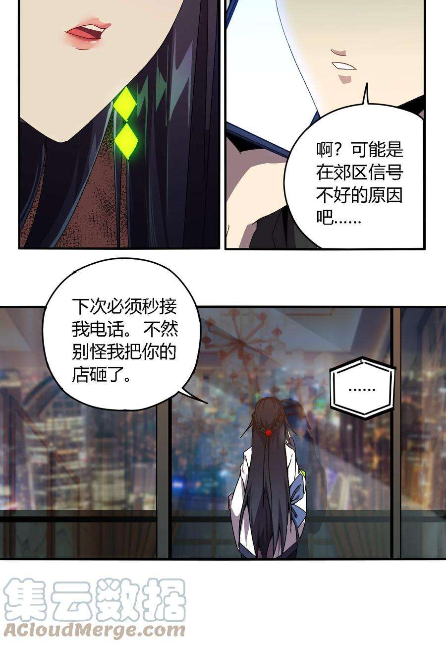 超神制卡师86 陆鸣，你记住！