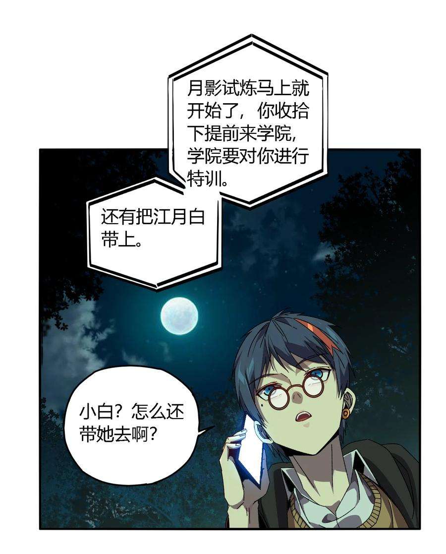 超神制卡师86 陆鸣，你记住！