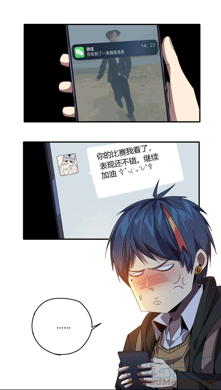 超神制卡师86 陆鸣，你记住！