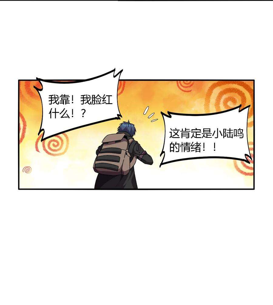 超神制卡师86 陆鸣，你记住！