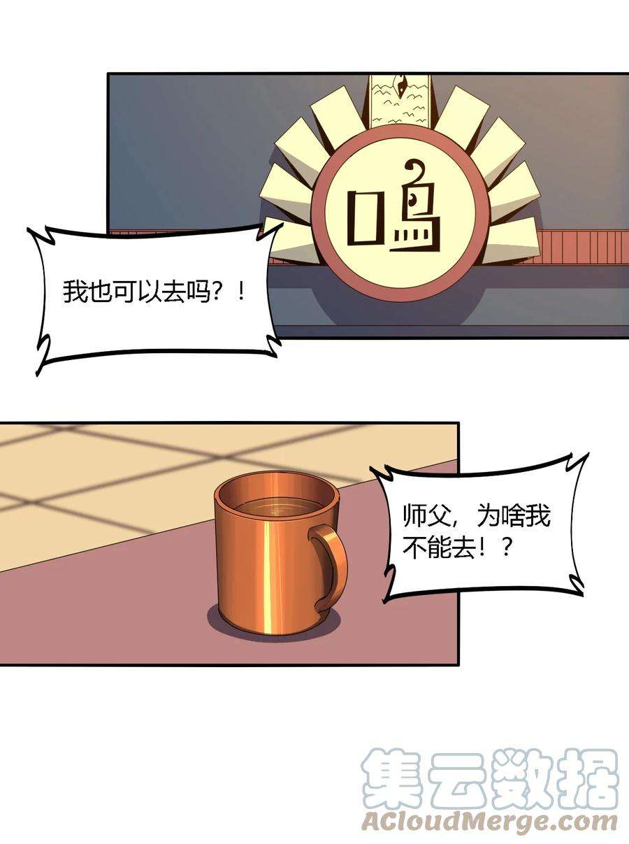 超神制卡师86 陆鸣，你记住！