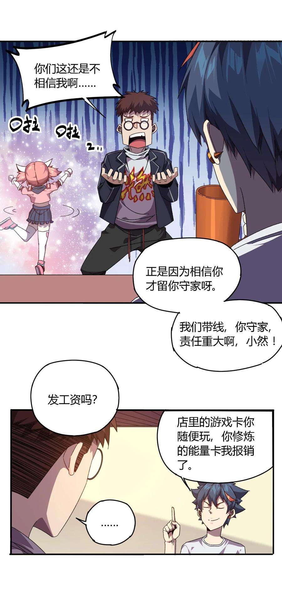 超神制卡师86 陆鸣，你记住！