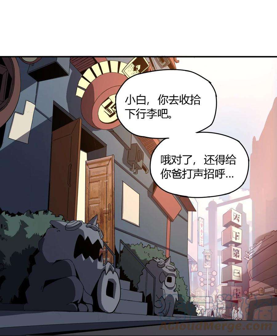 超神制卡师86 陆鸣，你记住！