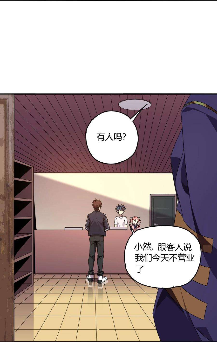 超神制卡师86 陆鸣，你记住！