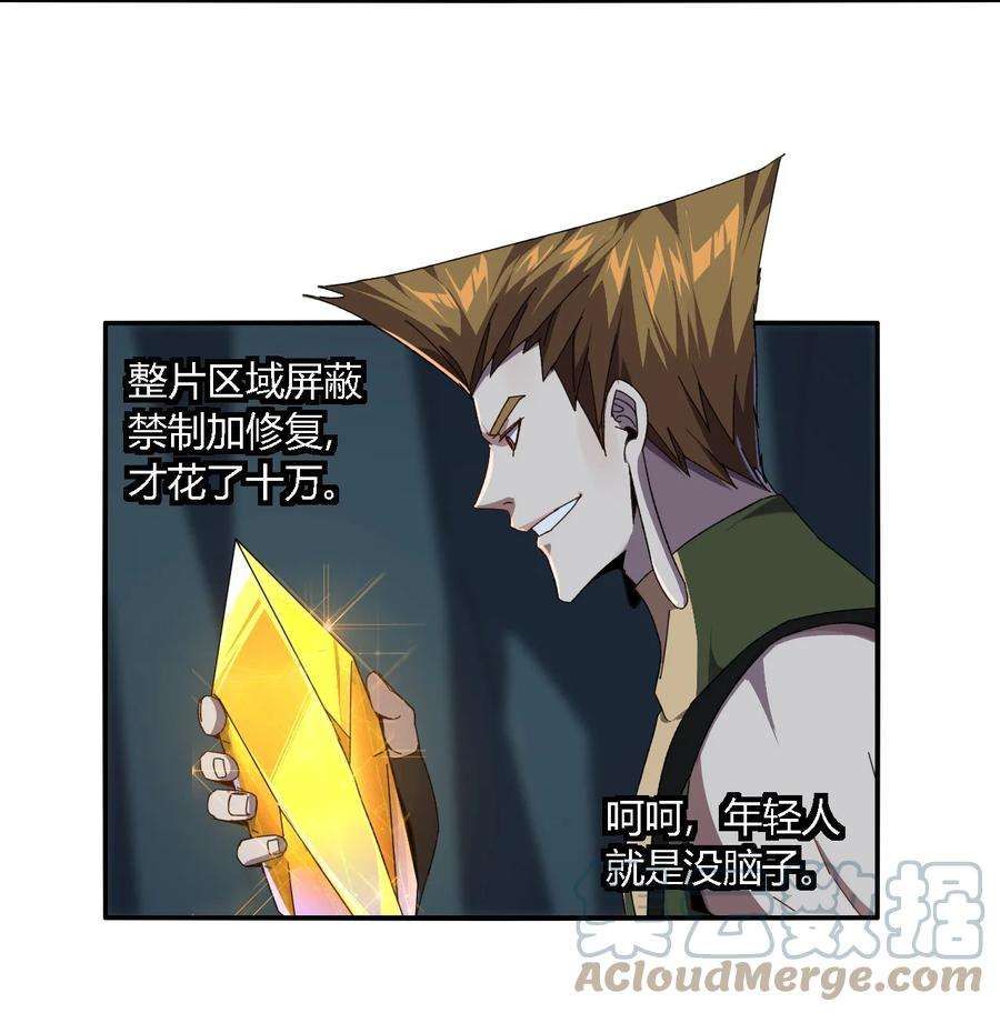 超神制卡师86 陆鸣，你记住！