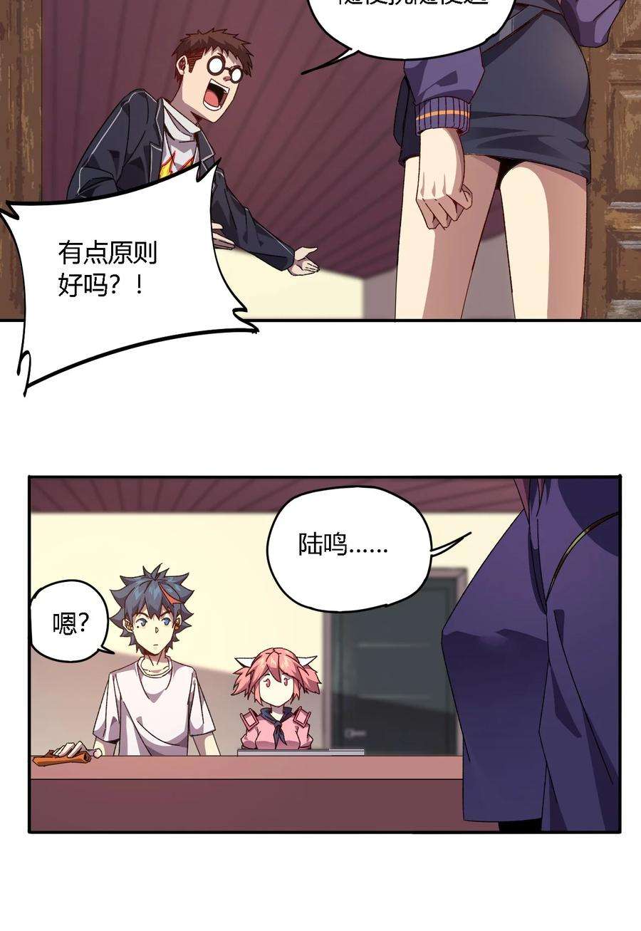 超神制卡师86 陆鸣，你记住！