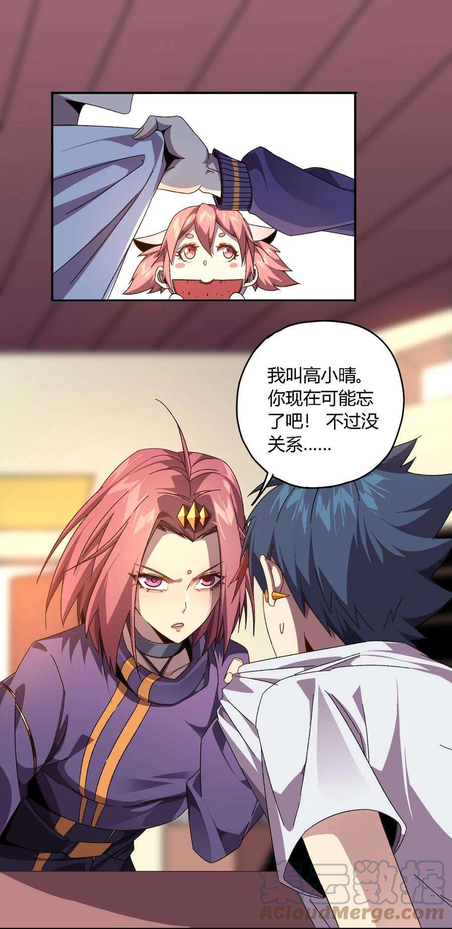 超神制卡师86 陆鸣，你记住！