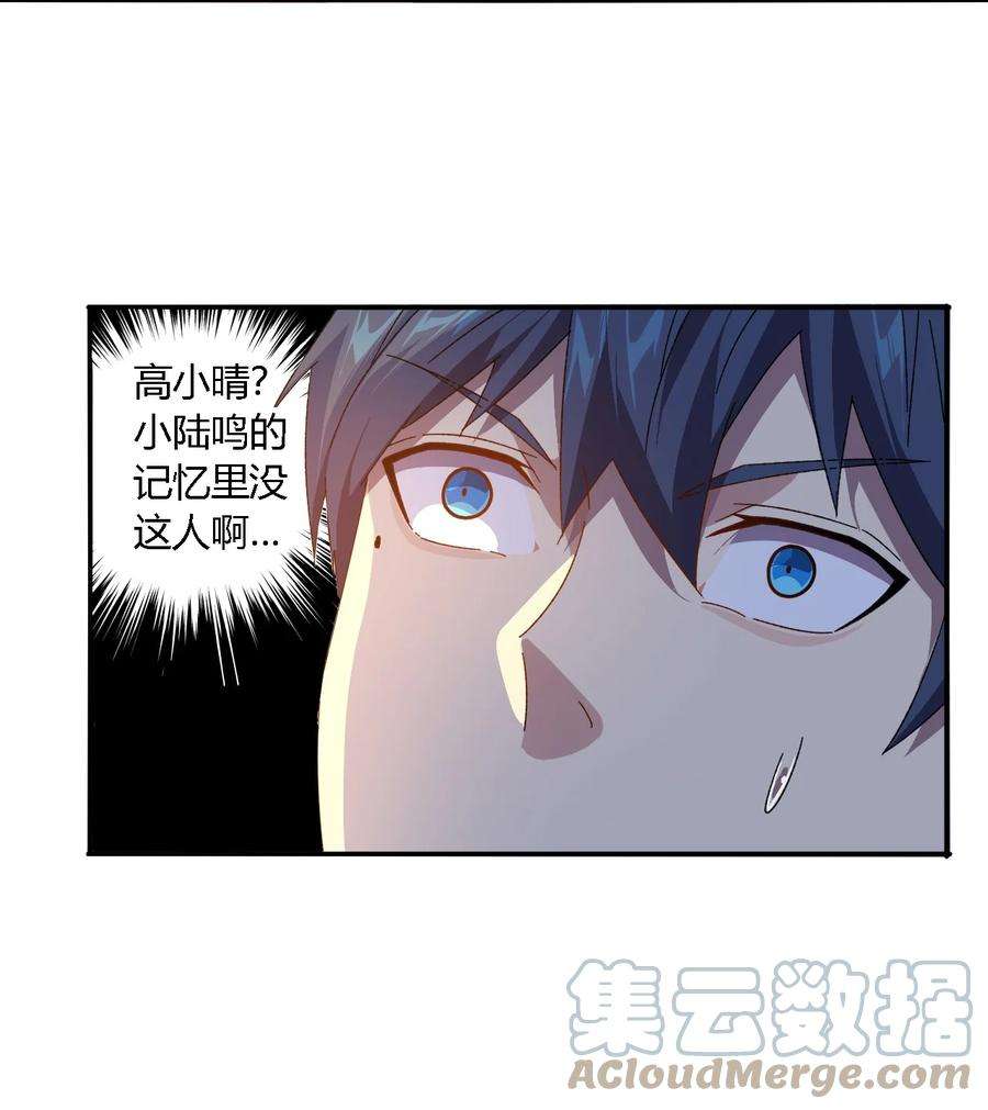 超神制卡师86 陆鸣，你记住！