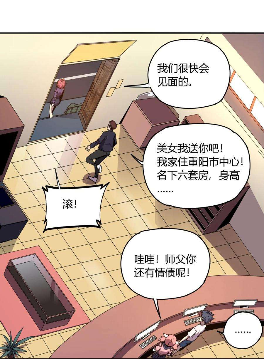 超神制卡师86 陆鸣，你记住！
