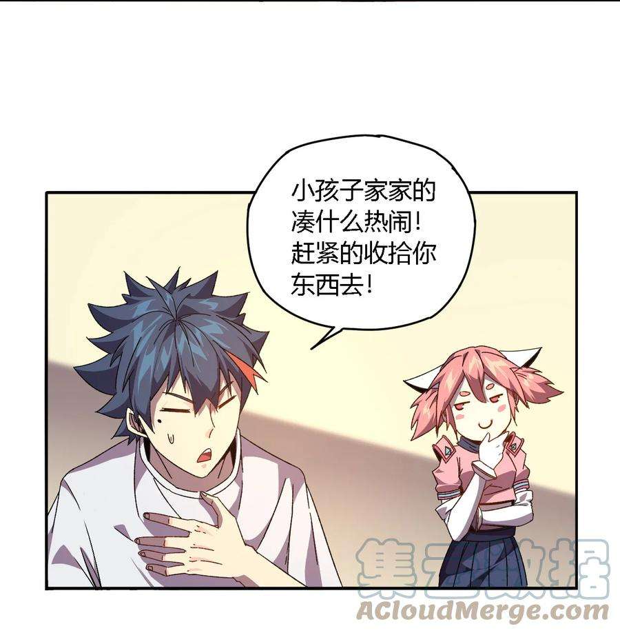 超神制卡师86 陆鸣，你记住！