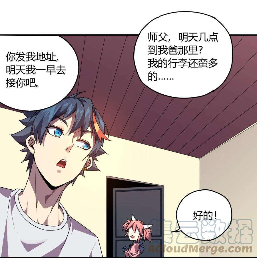 超神制卡师86 陆鸣，你记住！