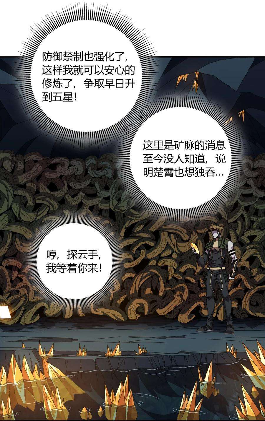 超神制卡师86 陆鸣，你记住！