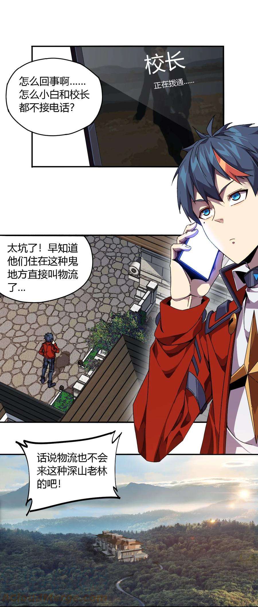 超神制卡师86 陆鸣，你记住！