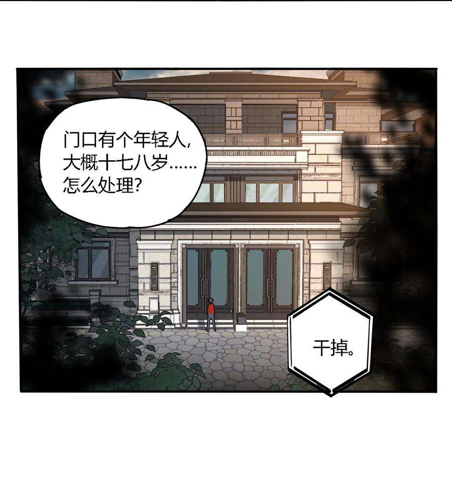 超神制卡师86 陆鸣，你记住！