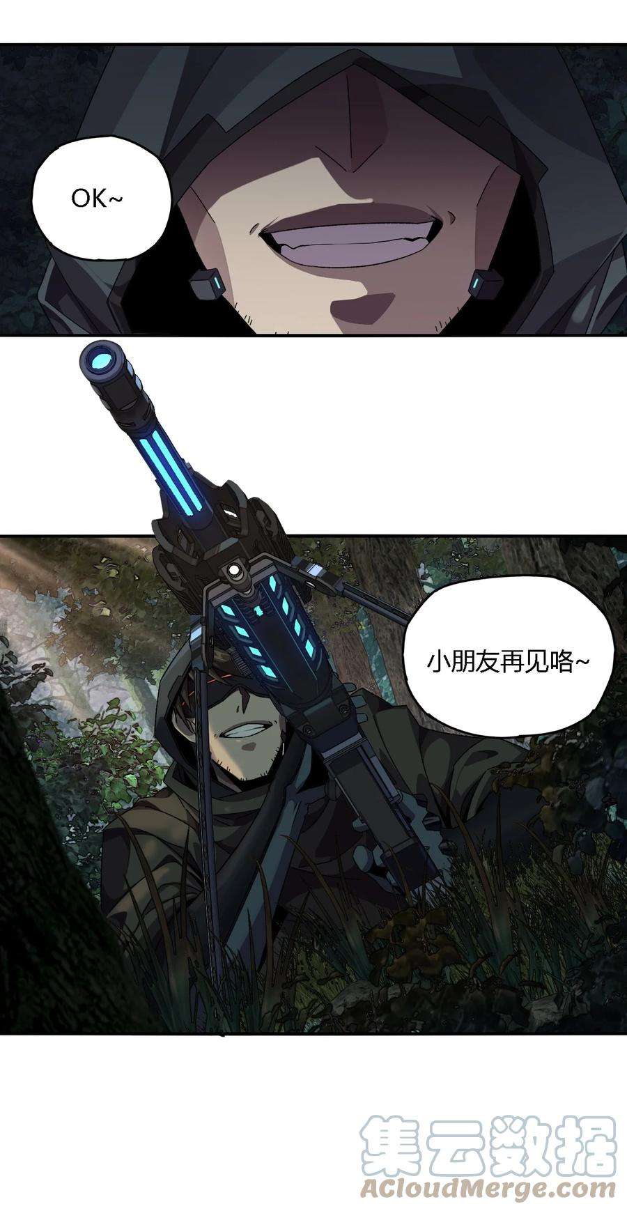 超神制卡师86 陆鸣，你记住！