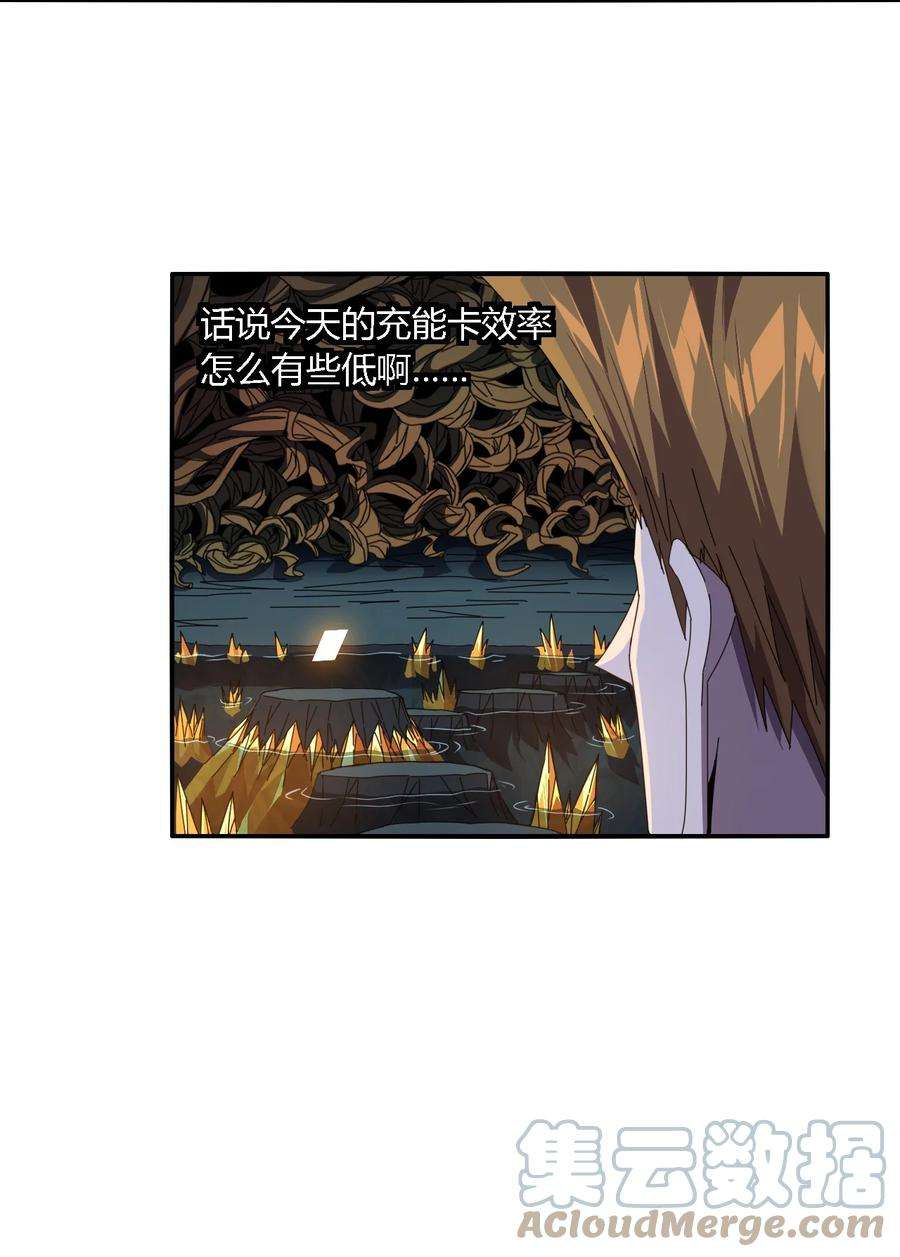 超神制卡师86 陆鸣，你记住！