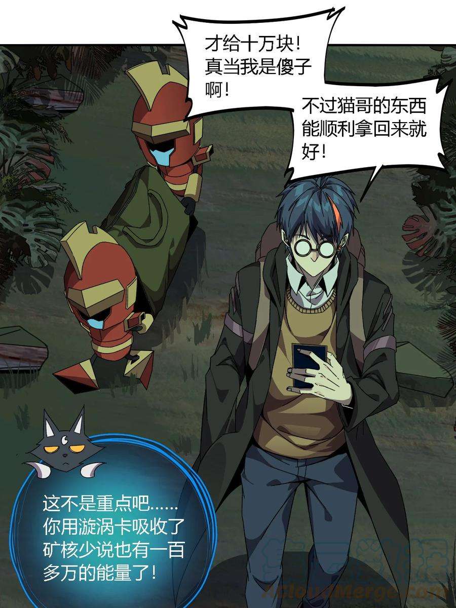超神制卡师86 陆鸣，你记住！