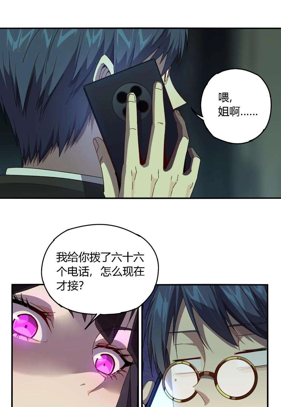 超神制卡师86 陆鸣，你记住！