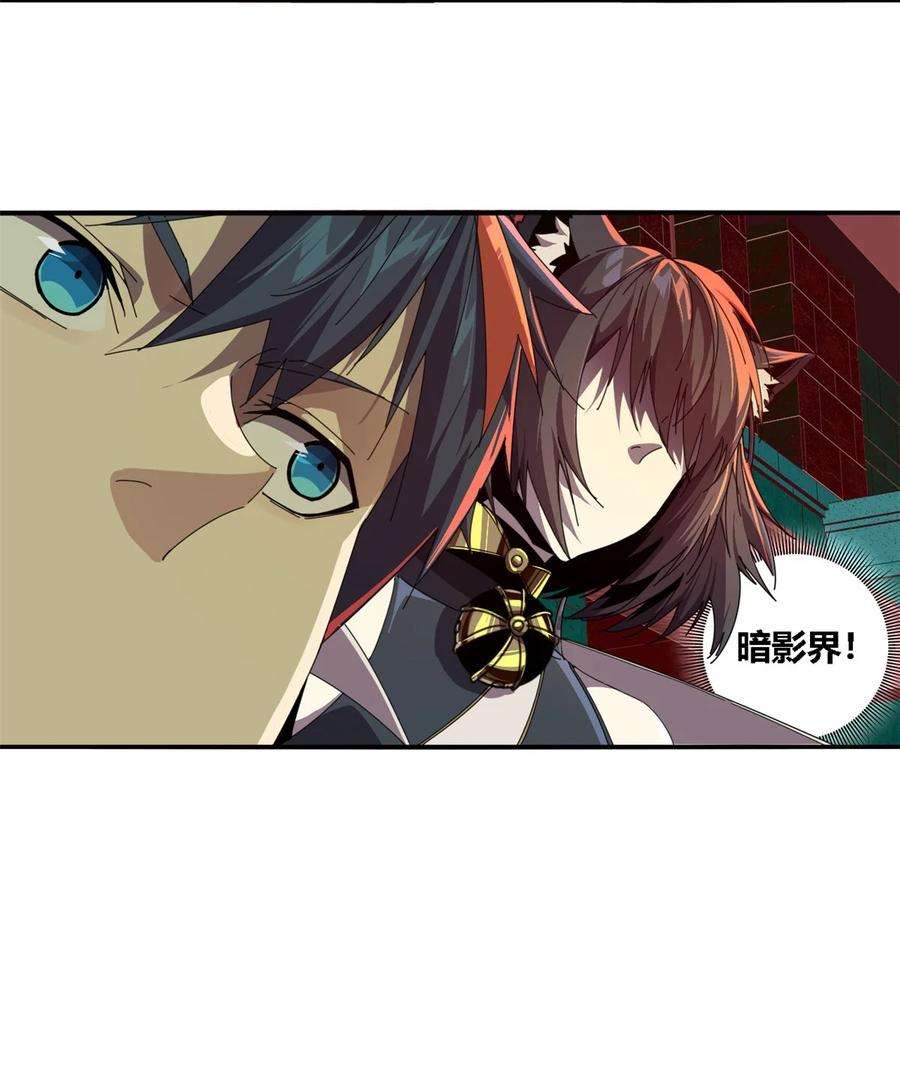 超神制卡师87 谁派你来的？