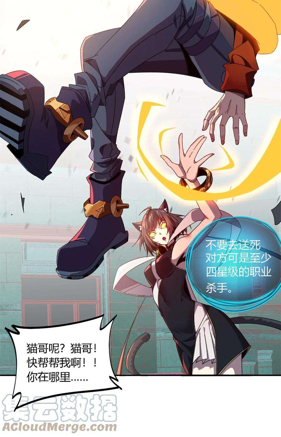 超神制卡师87 谁派你来的？