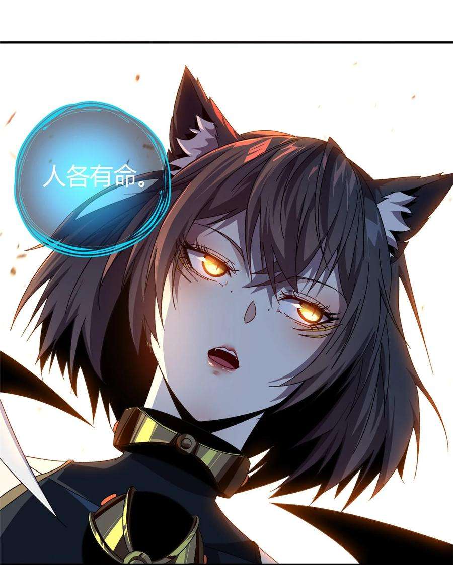 超神制卡师87 谁派你来的？