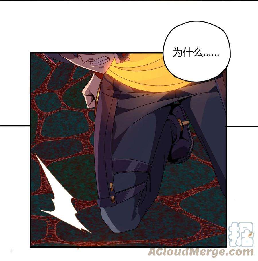 超神制卡师87 谁派你来的？