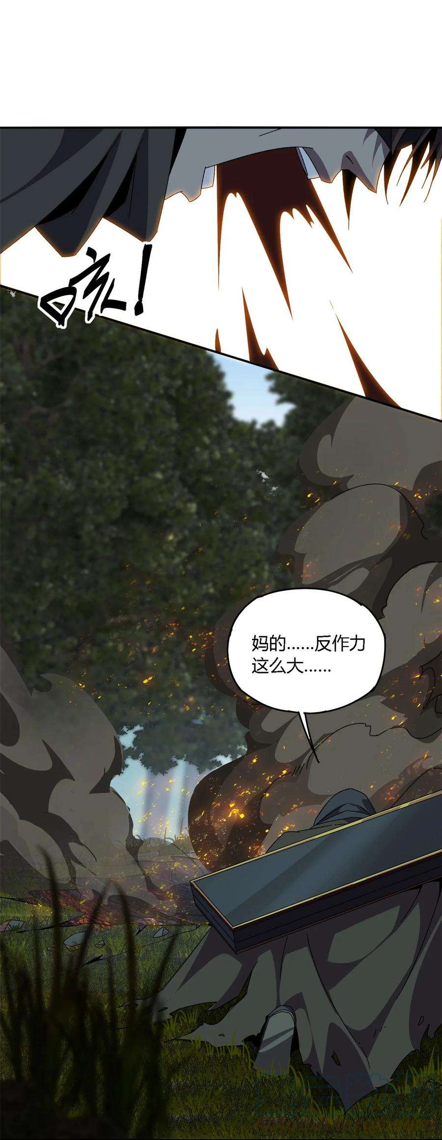 超神制卡师87 谁派你来的？