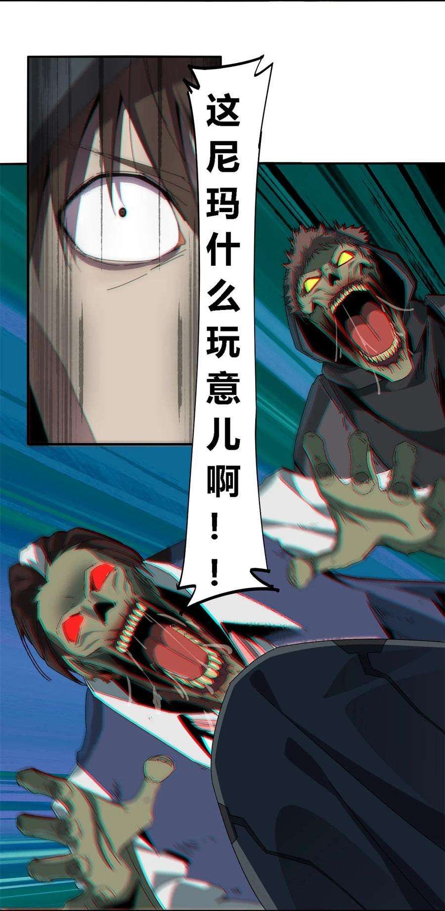 超神制卡师87 谁派你来的？