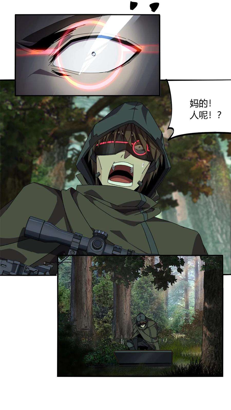 超神制卡师87 谁派你来的？