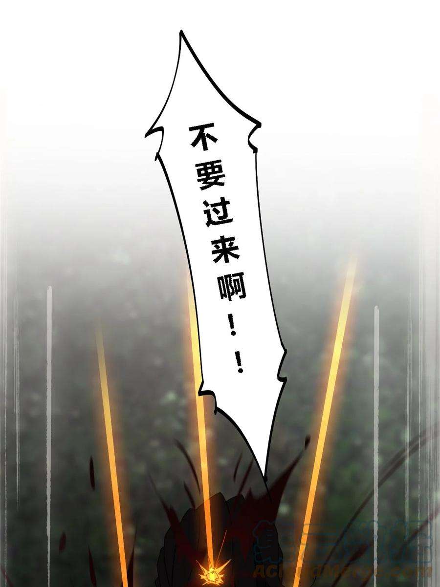 超神制卡师87 谁派你来的？