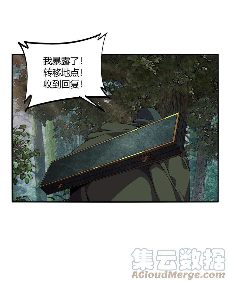 超神制卡师87 谁派你来的？