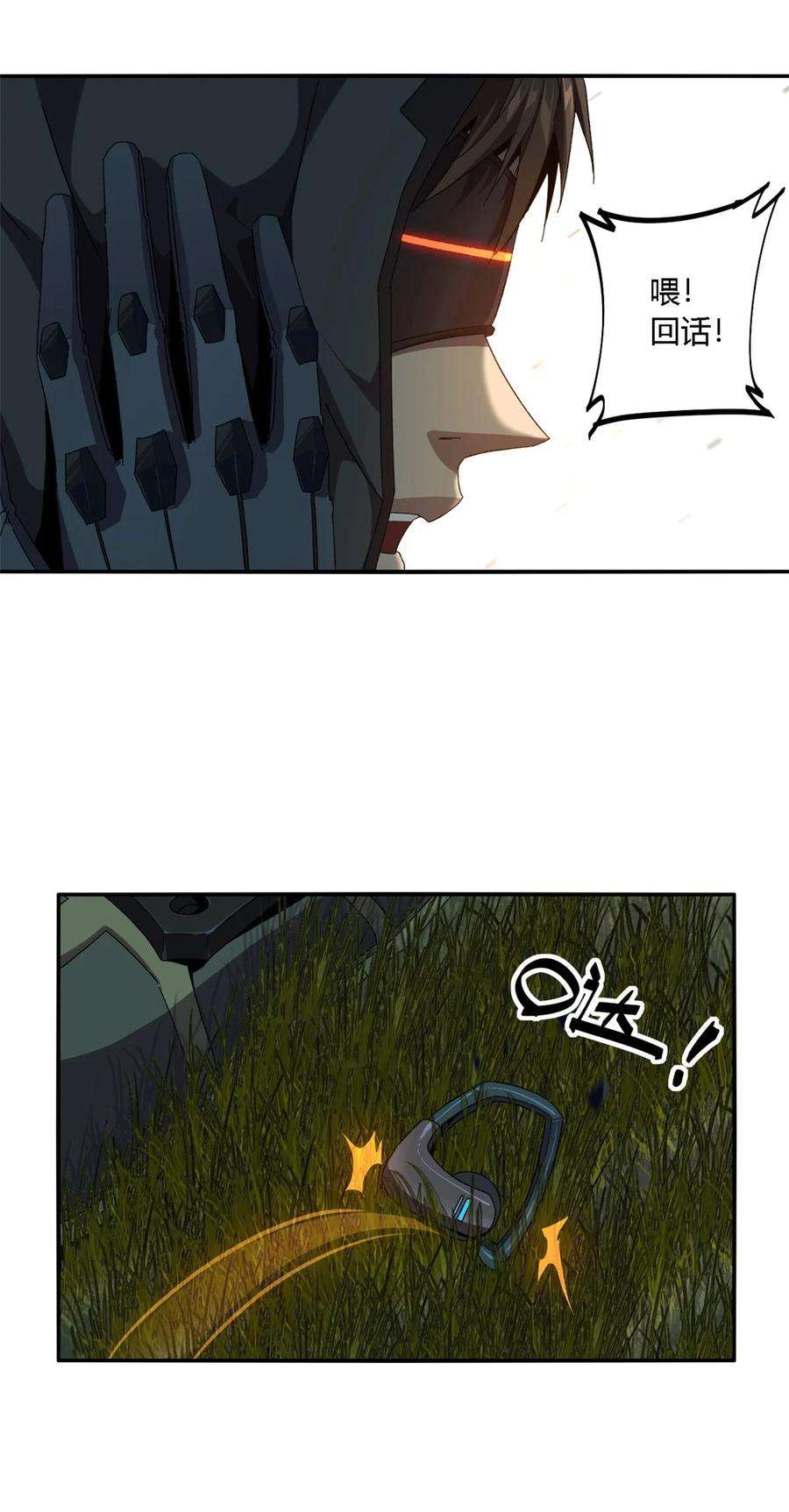 超神制卡师87 谁派你来的？