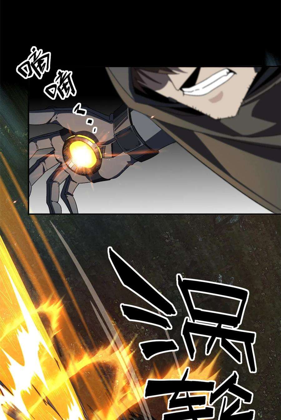 超神制卡师87 谁派你来的？