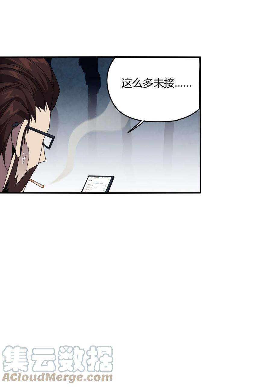 超神制卡师88 校长的秘密