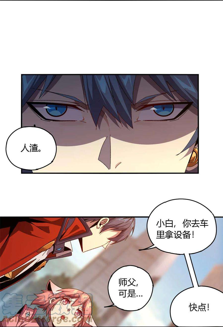 超神制卡师89 英雄救美