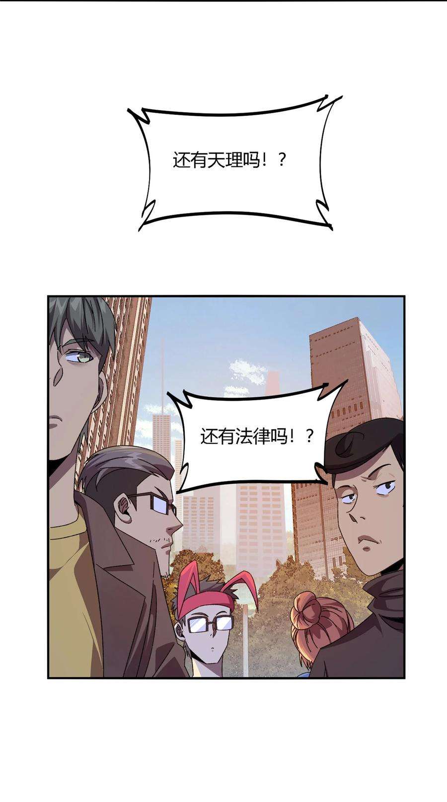 超神制卡师89 英雄救美