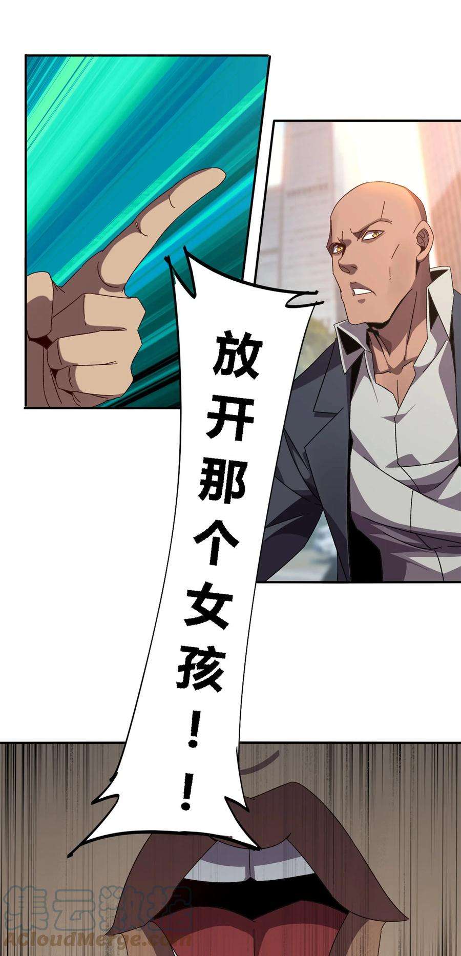 超神制卡师89 英雄救美